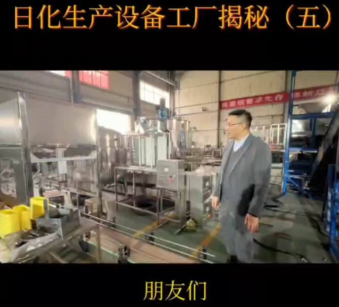 灌裝機(jī)設(shè)備介紹，富達(dá)日化生成設(shè)備介紹，六頭大桶灌裝機(jī)
